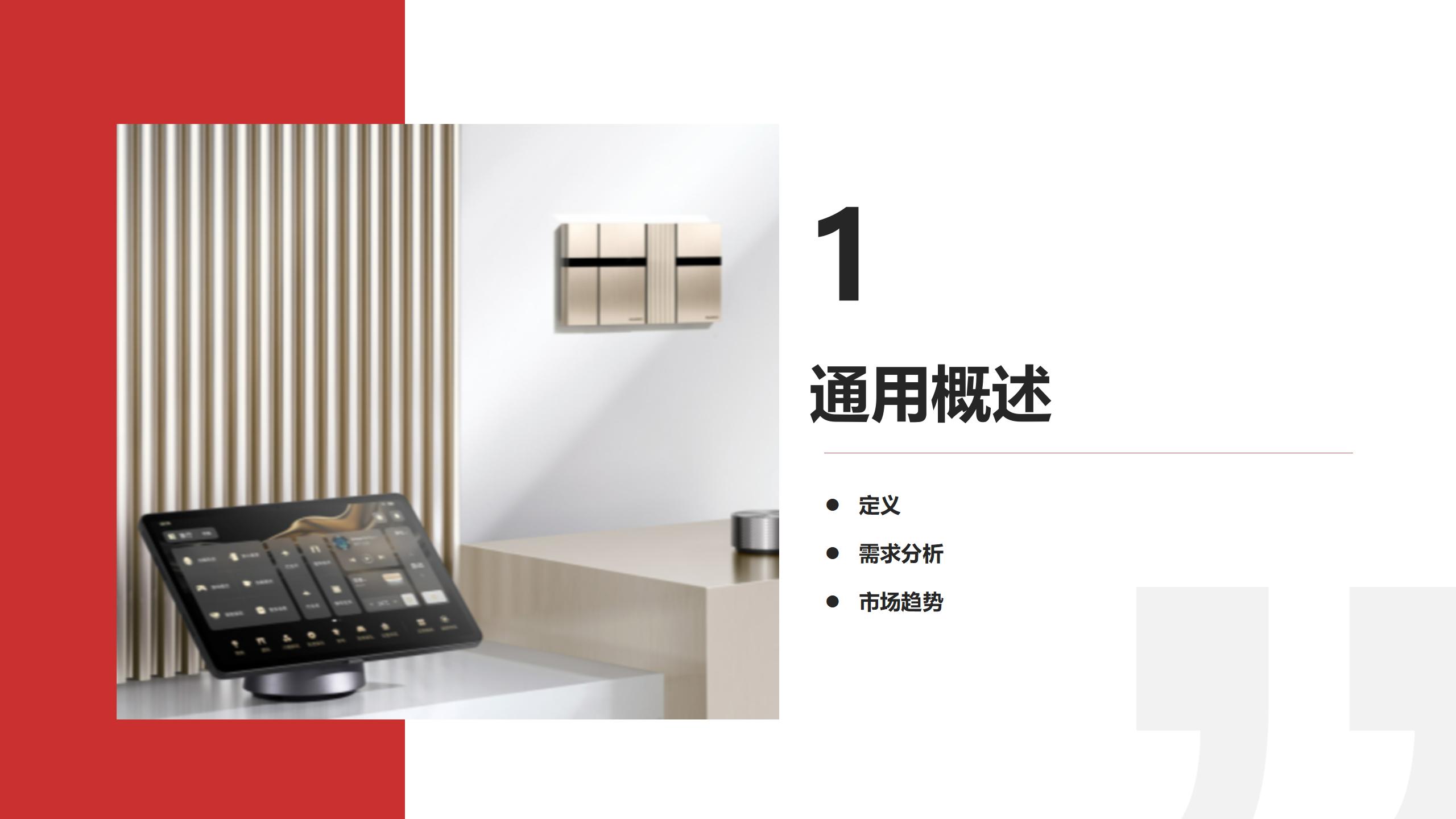 智能照明解决方案25.6.13_03.jpg