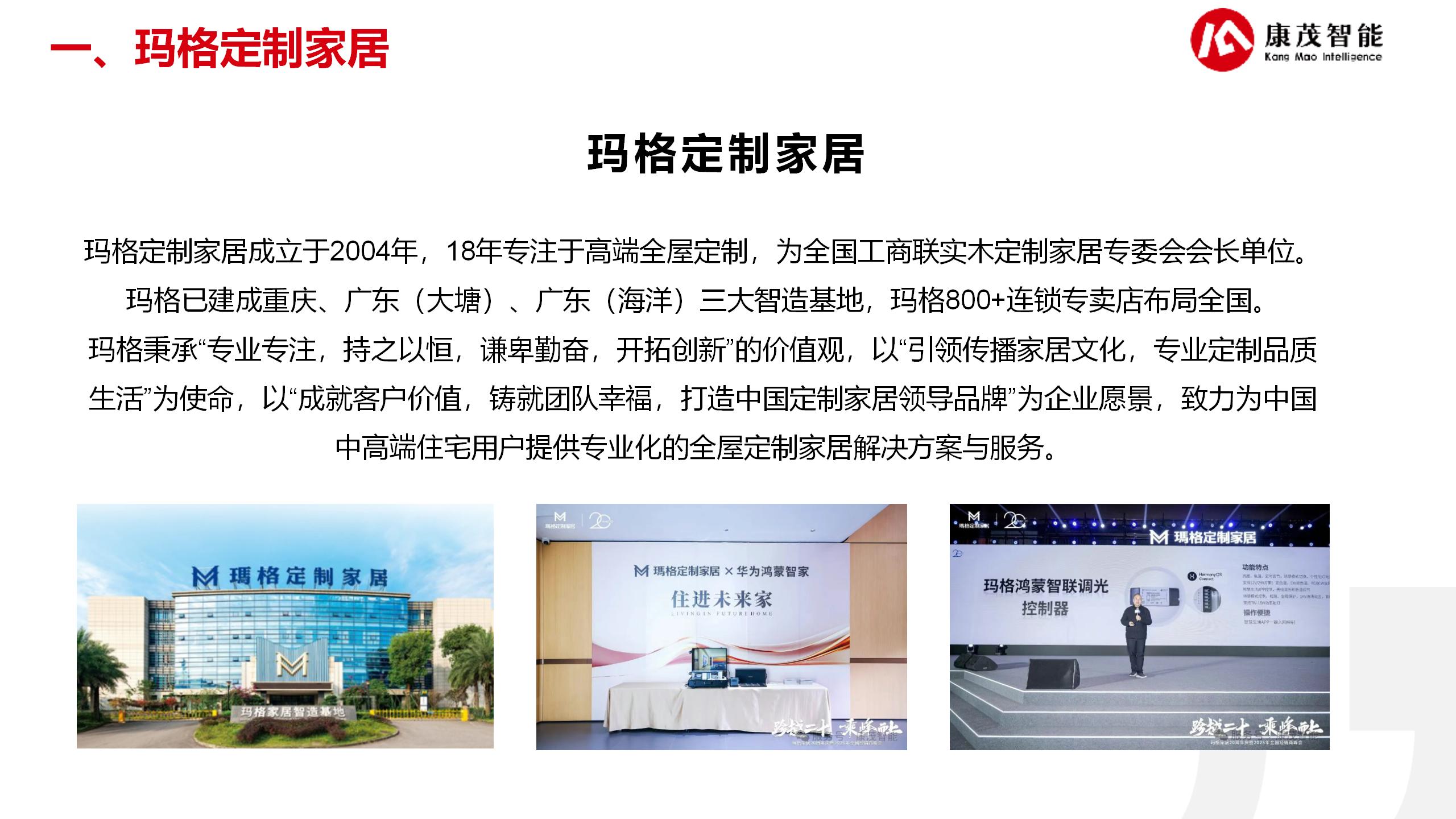 智能照明解决方案25.6.13_24.jpg